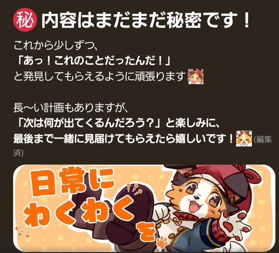 KBossDog_P's tweet photo. ╭━━━━━━━━━━━━╮
   🎁 Discordで色々準備中…！
╰━━━━━ｖ━━━━━━╯

実は裏で、
色々ご用意しております👀✨

今見えているものも
まだまだほんの一部…！㊙️🐾

お楽しみに〜！🍀 https://t.co/f0K0Q1PpTV