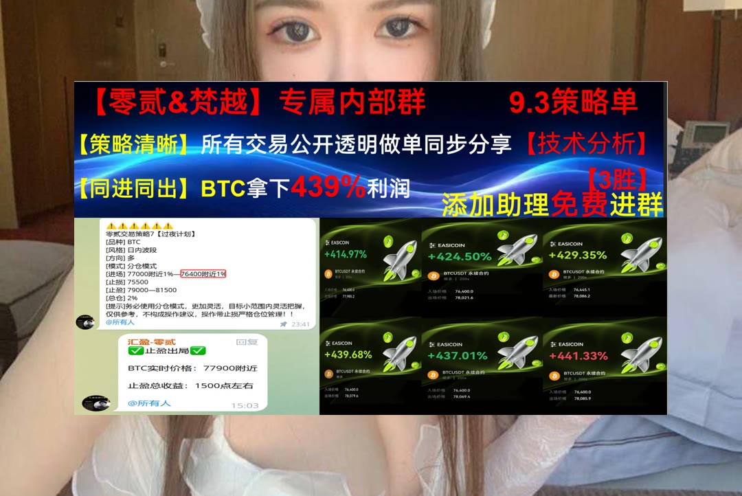 SeleneShogren's tweet photo. It is not work that kills,but worry.
想提高看盘效率？每日梳理行情。布林带⏫限价单🪁Web3钱包▶小蚁币
可口可乐🚷波动🌃法拉利🎢MNT
币安 欧易 BTC 免费合约跟单社区👉 【主页简介】 👈 https://t.co/3DAYeC9dEf