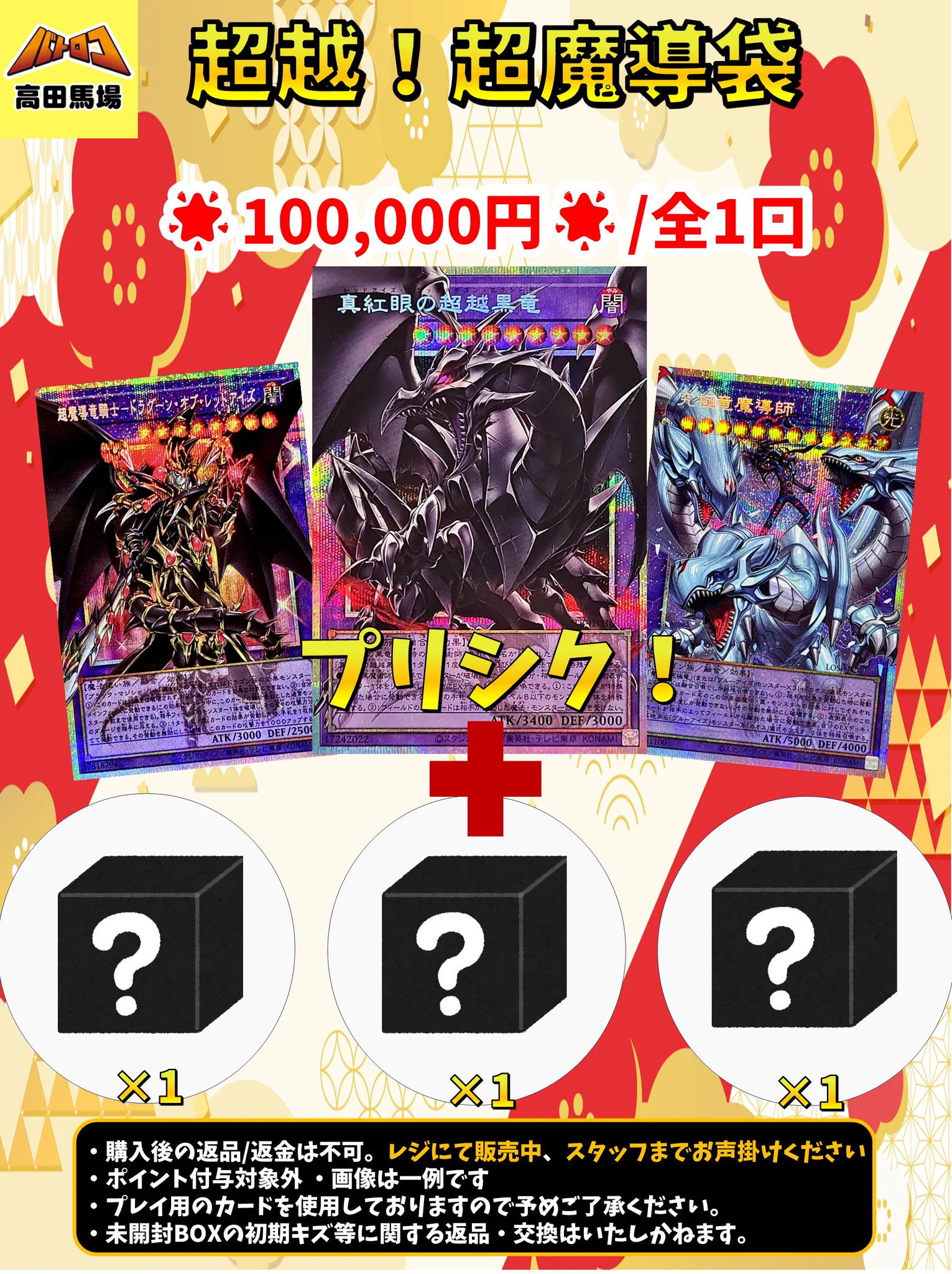 🐎TC バトロコ高田馬場🐎＠アルバイト募集中 on X: 