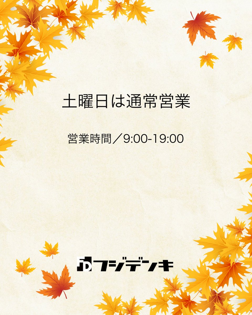 fujidenki's tweet photo. 本日は土曜日ですが、通常営業しております
パソコン修理即日対応可能です
https://t.co/2ZyBkWfGjp
#フジデンキ #パソコン修理 #ホームページ制作 #三春町 #郡山市 #田村市 https://t.co/IfwXJJnPCR