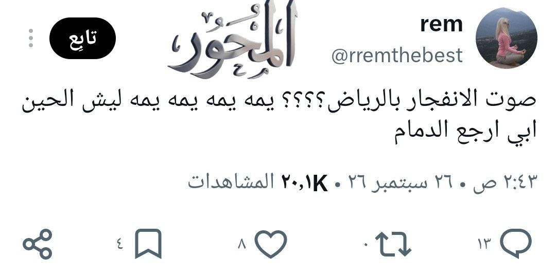 hamam_lnahmi's tweet photo. تفعيل منظومة احذفي في السعودية https://t.co/VwZFzszzb9