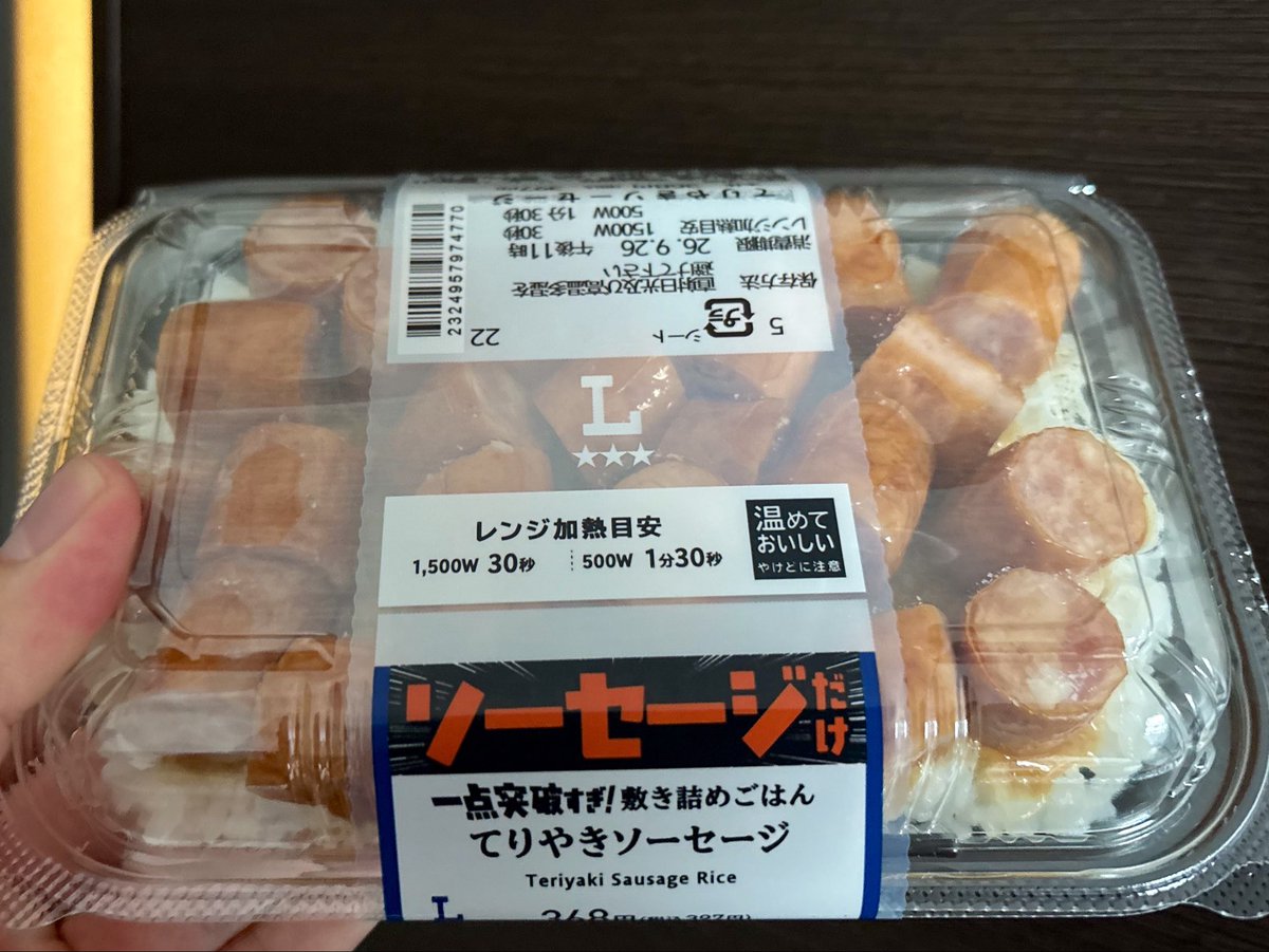 7kZa9's tweet photo. 逆転裁判弁当 https://t.co/sLbZQdSft2