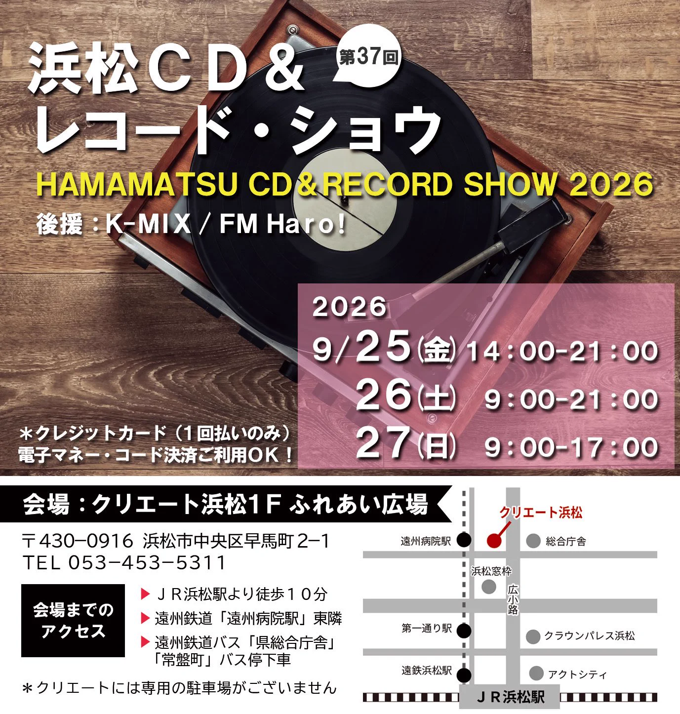 音楽萬屋Kent磐田店 ［中古レコード販売・買取］ on X: 