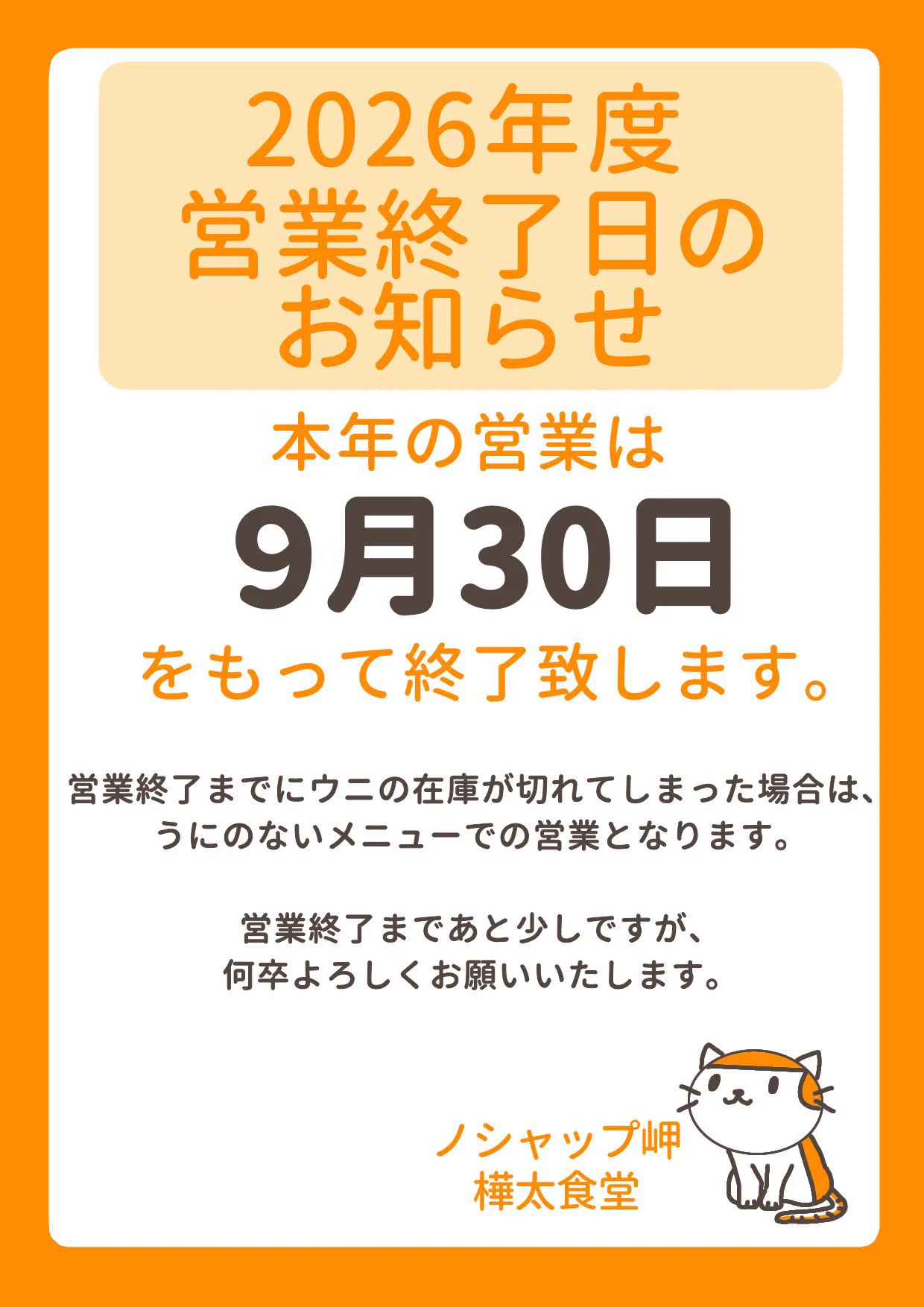 即日発送可能　値下交渉可（大幅値下不可） 樺太食堂@10月～冬季休業 on X: 