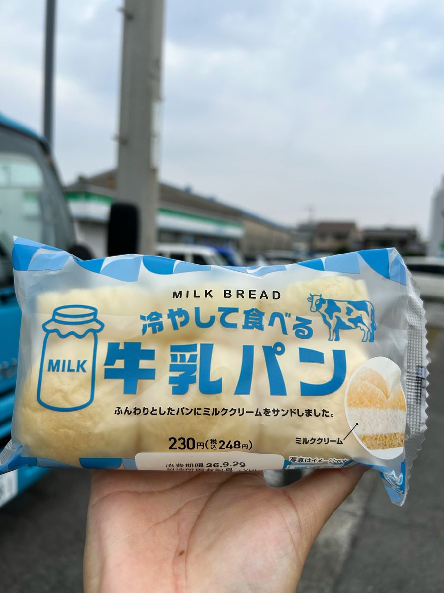 leop3125's tweet photo. あった！！！牛乳パン🍞
#まひるやすみ https://t.co/3cS2mcsTO2