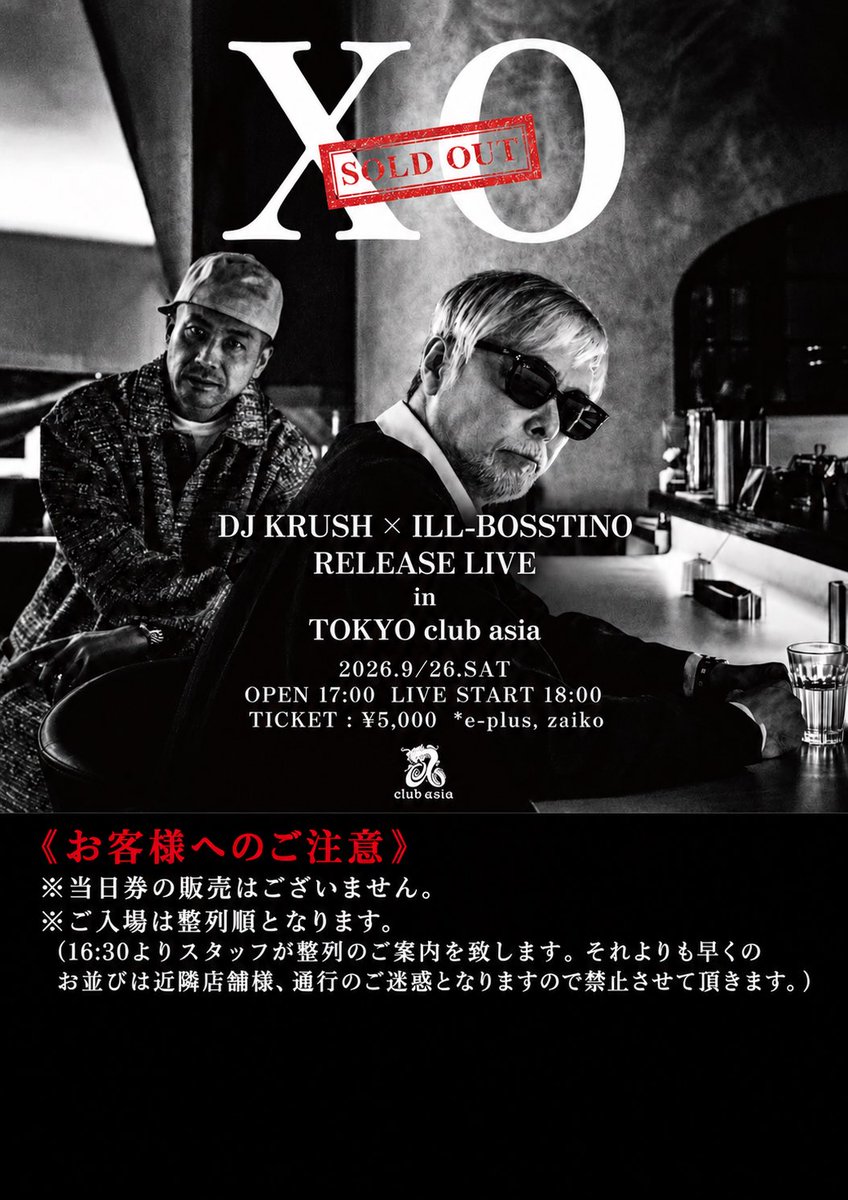 clubasia_DAY's tweet photo. 𝗧𝗢𝗗𝗔𝗬!!｜2026.09.26(SAT)
DJ KRUSH × ILL-BOSSTINO
『XO』
#clubasia
■ 時　間｜OPEN 17:00 / START 18:00
■ 当日券｜販売無し。
※ご入場は整列順となります。
(16:30整列開始。早くのお並びは近隣店舗様、通行のご迷惑となりますので禁止させて頂きます。)
#XO #DJKRUSH #ILLBOSSTINO https://t.co/6qpic0Hufn
