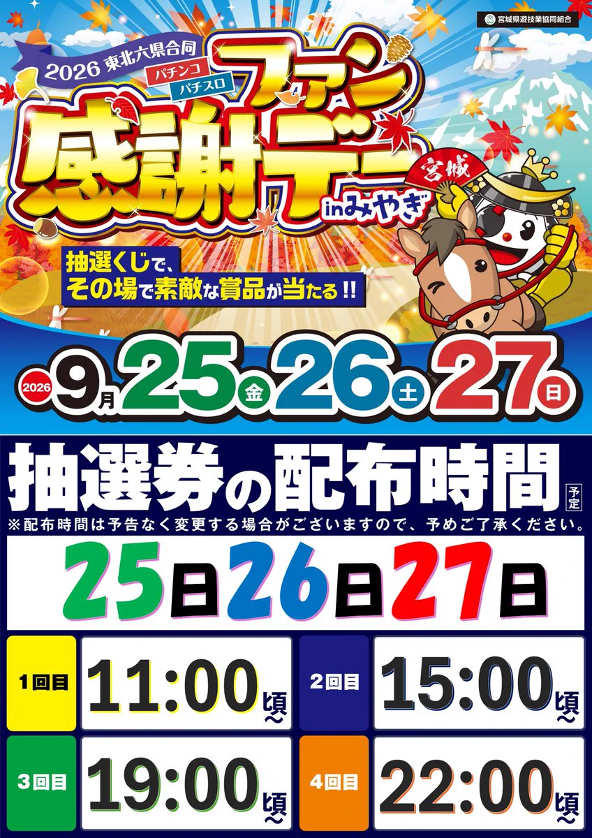 アバスタ 宮城引き取り ウイングあすと長町店【公式】 on X: 