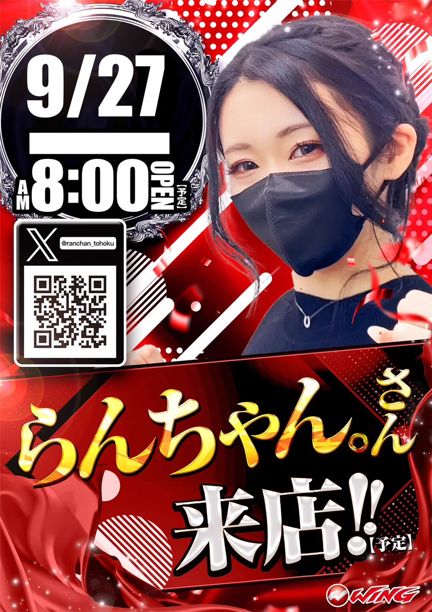ウイングあすと長町店【公式】 on X: 