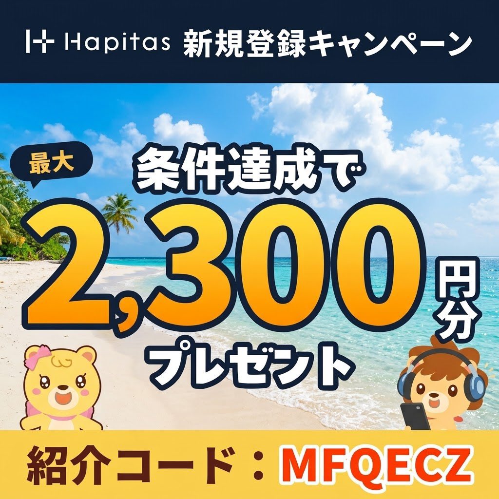 bitFlyer_scode's tweet photo. ☑️ ハピタス紹介コード🎁
   ▶︎【 MFQECZ 】

＼2300円分ポイント貰えます‼️／

【方法】
登録時に紹介コードを入力し、
画像に書かれた条件を達成でOK🙆‍♀️

よかったら使ってください☘️

#ハピタス紹介コード 
#ハピタス招待コード https://t.co/Yrig4gN6Wp