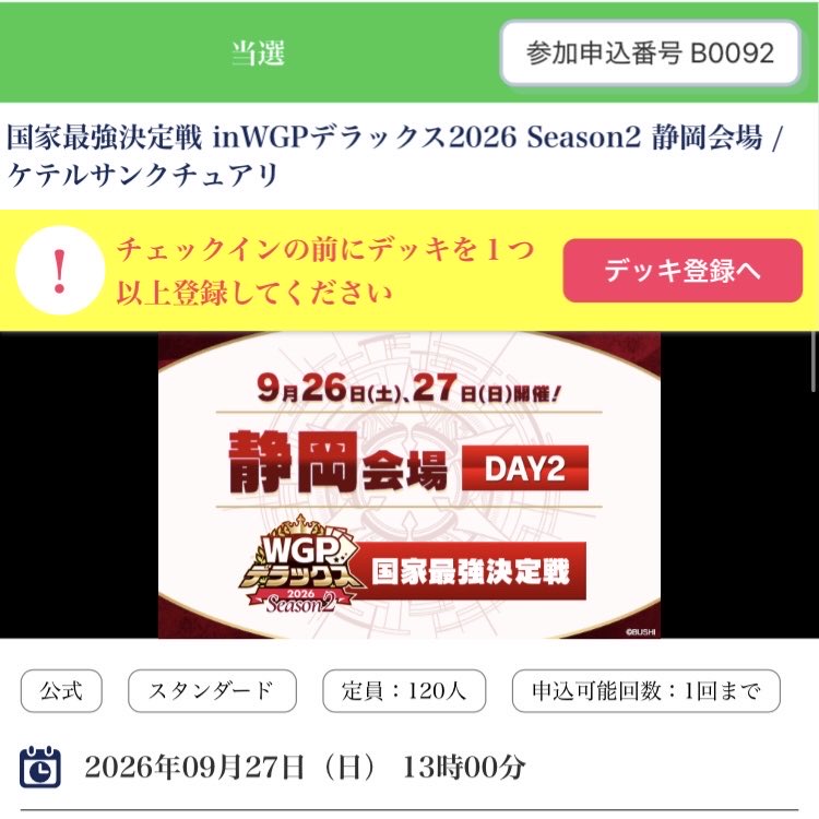 kiraboshiX2's tweet photo. ケテル国家王 無事に当選👏 https://t.co/jFTFgEn0gW