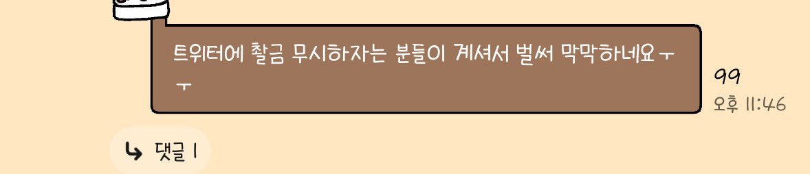 wa1tiny8_8's tweet photo. ㅋㅋㅋ 안고독방 실환가..
촬금하고 이렇게 올려주시면 아무말안할게요 
근데 영상찍는다고 앞에 시야 다 가리면서 정작 라클 올라온건 3개밖에 없지 않나용??ㅠ https://t.co/LWAAVWYNJ1