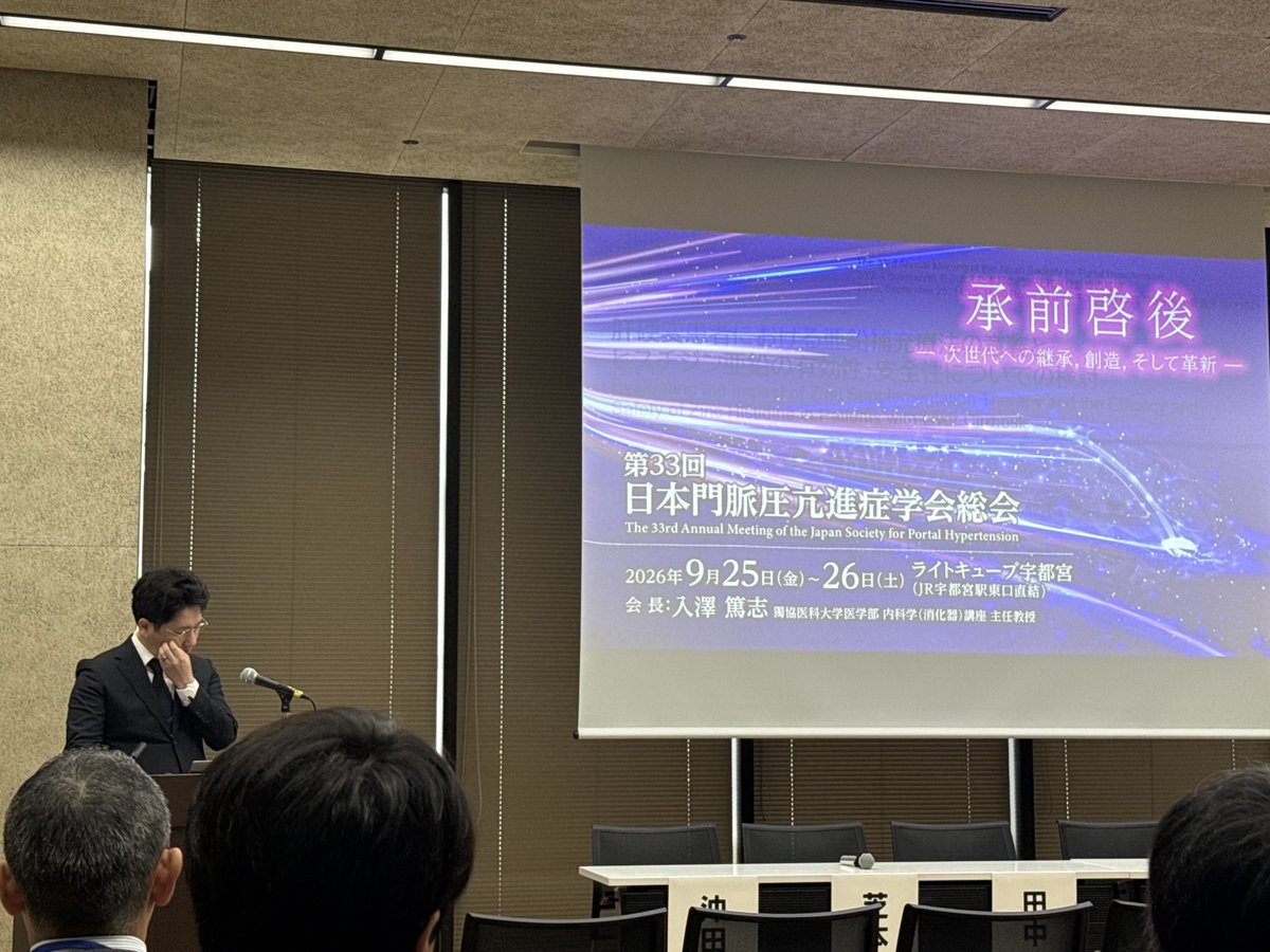 MRCHGiHep's tweet photo. 📣 第33回日本門脈圧亢進症学会にて、田中雄紀先生が「肝硬変患者における亜鉛補充療法の意義とヒスチジン亜鉛の有効性・安全性についての検討」について発表されました✨ご指導は中西先生です。

日常診療にも直結する興味深いテーマで、今後のさらなる発展が期待されます👏 https://t.co/ZoeHbvSTAi