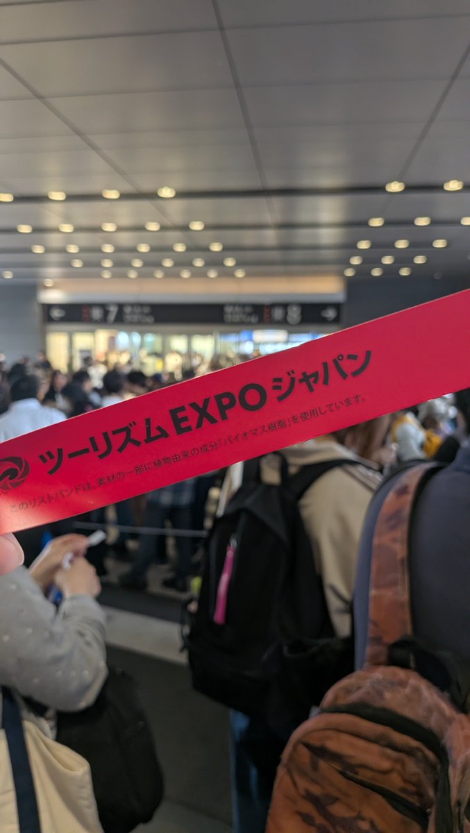 ツーリズムEXPOジャパン2026国内エリアの入場列とリストバンド