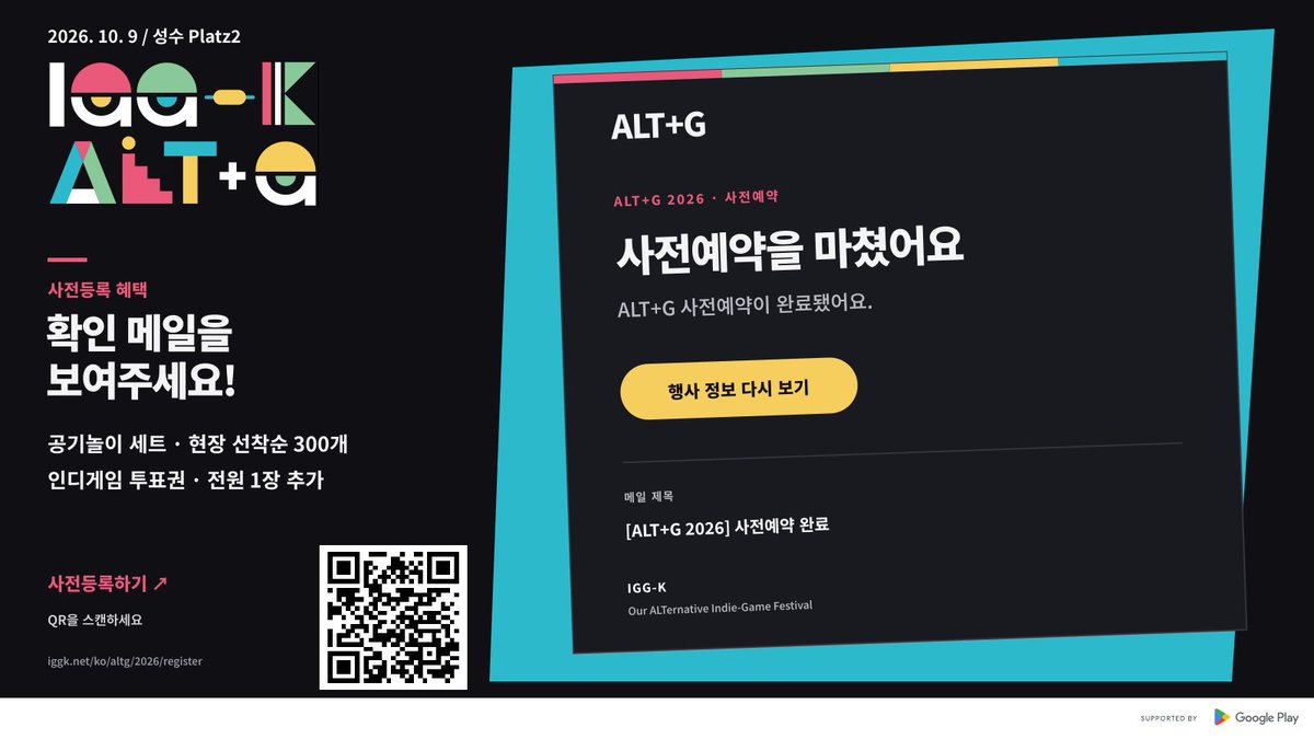 ALTG_OFFICIAL's tweet photo. ALT+G 사전등록 후 받은 ‘사전예약 완료’ 메일을 10월 9일 현장 확인 데스크에 보여주세요! 🎟️

인디게임 투표권 1장을 더 드립니다. ALT+G 공기놀이 세트는 현장 선착순 300개입니다.

사전등록 ↓
https://t.co/US8x9Ufymd

#ALTG #인디게임 https://t.co/9PjZuS6lSC