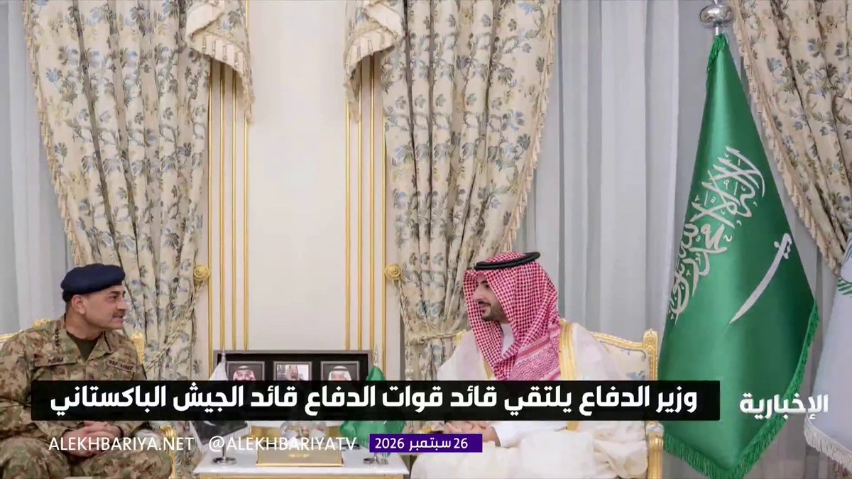 alekhbariyatv's tweet photo. وزير الدفاع الأمير خالد بن سلمان وقائد الجيش الباكستاني يبحثان الاعتداءات الآثمة التي استهدفت مكة المكرمة والمنشآت المدنية والاقتصادية في المملكة ويؤكدان مواصلة العمل المشترك لمواجهة هذه الاعتداءات وفق اتفاقية مكة للدفاع المشترك https://t.co/YzXWZFPz83