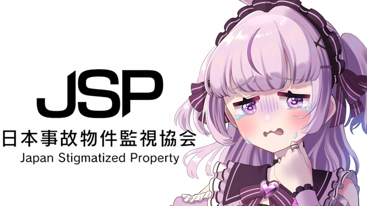 usamimisa33's tweet photo. 本日の配信  が 現れた！

10:00〜
日本事故物件監視協会-JSP-

配信待たせちゃったから罰ホラーやる！

サムネはYouTubeにアップした直後、呪われそうだからデータ即削除しちゃったので突貫工事のやつおいときます

みんなマジで来てたすけて

配信はリプ欄のリンクから飛べるよ🪽✨

#うさみさらいぶ https://t.co/BaFgZgoAES