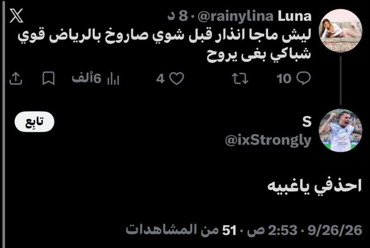 Ali_Alshmrre's tweet photo. السعودية تفعل منظومة ��حذفي يا غبية بعد فشل منظومة الباترويت والثاد واحذف تكفى https://t.co/l5u8SaP8kt