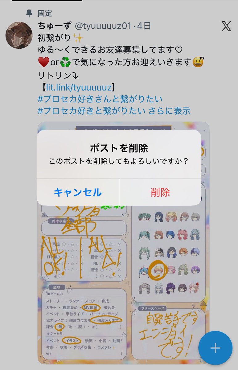 tyuuuuuz01's tweet photo. 消しました！
繋がってくれた方仲良くしましょう💪 https://t.co/kljFIRZxaj