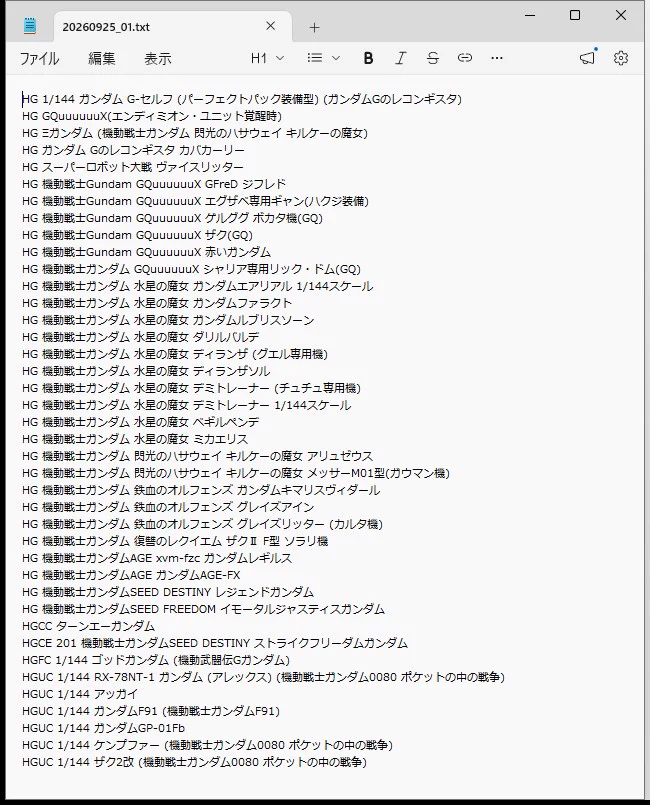 御徒町ジャンクション on X