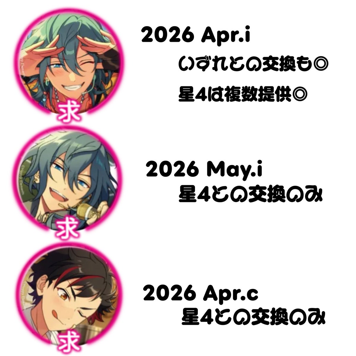 api_ch_'s tweet photo. 【交換】あんスタ コレクション缶バッジ コレ缶 Sep. Aug. May. Apr.

譲￤1〜3枚目

求￤Sep.i斑 ／ 画像4枚目 ニキ 鉄虎

Sep.i2箱予約予定
ニキ以外は友人分としての求になります。
星5に対して星4は複数提供可能です。
お返事夜になってしまうと思うので辞退はリプ消しで構いません。
お心当たりのある方は気軽にお声掛け下さい。
■初回litlink必読