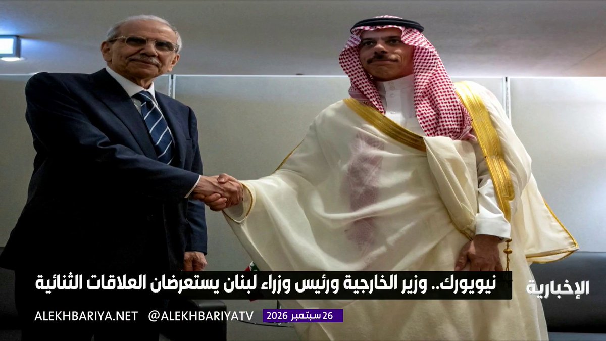 وزير الخارجية الأمير فيصل بن فرحان ورئيس وزراء لبنان يستعرضان العلاقات الثنائية وسبل تعزيزها وتنميتها في مختلف المجالات 