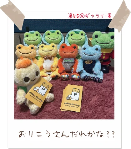 かえるのピクルス/pickles the frog (@picklesthefrog6) / X