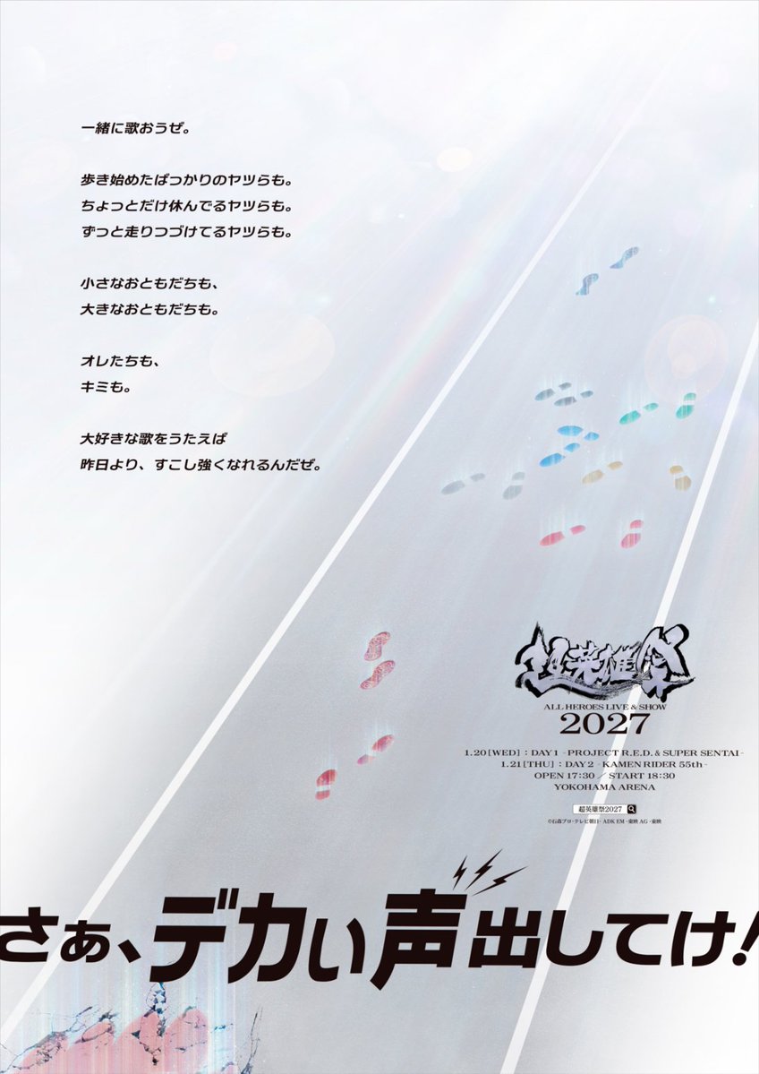 TOEI_PR's tweet photo. ／
#超英雄祭2027
2027.1.20[水] .21［木]
@横浜アリーナにて２DAYS開催決定📢
＼

THE RAMPAGE、入野自由、May’n ら豪華出演者が集結‼

只今より超最速先行受付開始✨

👇詳細はこちら👇
https://t.co/jTFVce8ZLS

#仮面ライダーマイス
#角醒ハンターオメガホーン
#超宇宙刑事ギャバンインフィニティ https://t.co/IR6o4qaWMv