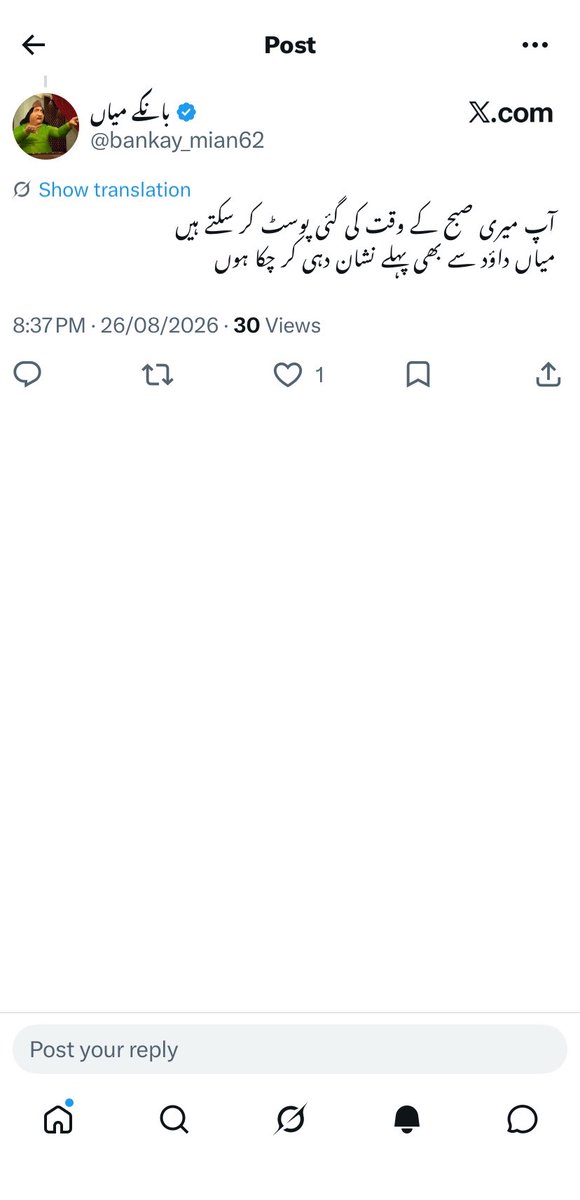 MeharImranin's tweet photo. @bankay_mian62 @grok 
پٹواری کو بتاؤ کیا یہ فیک ہے https://t.co/ezvpAfNMc3