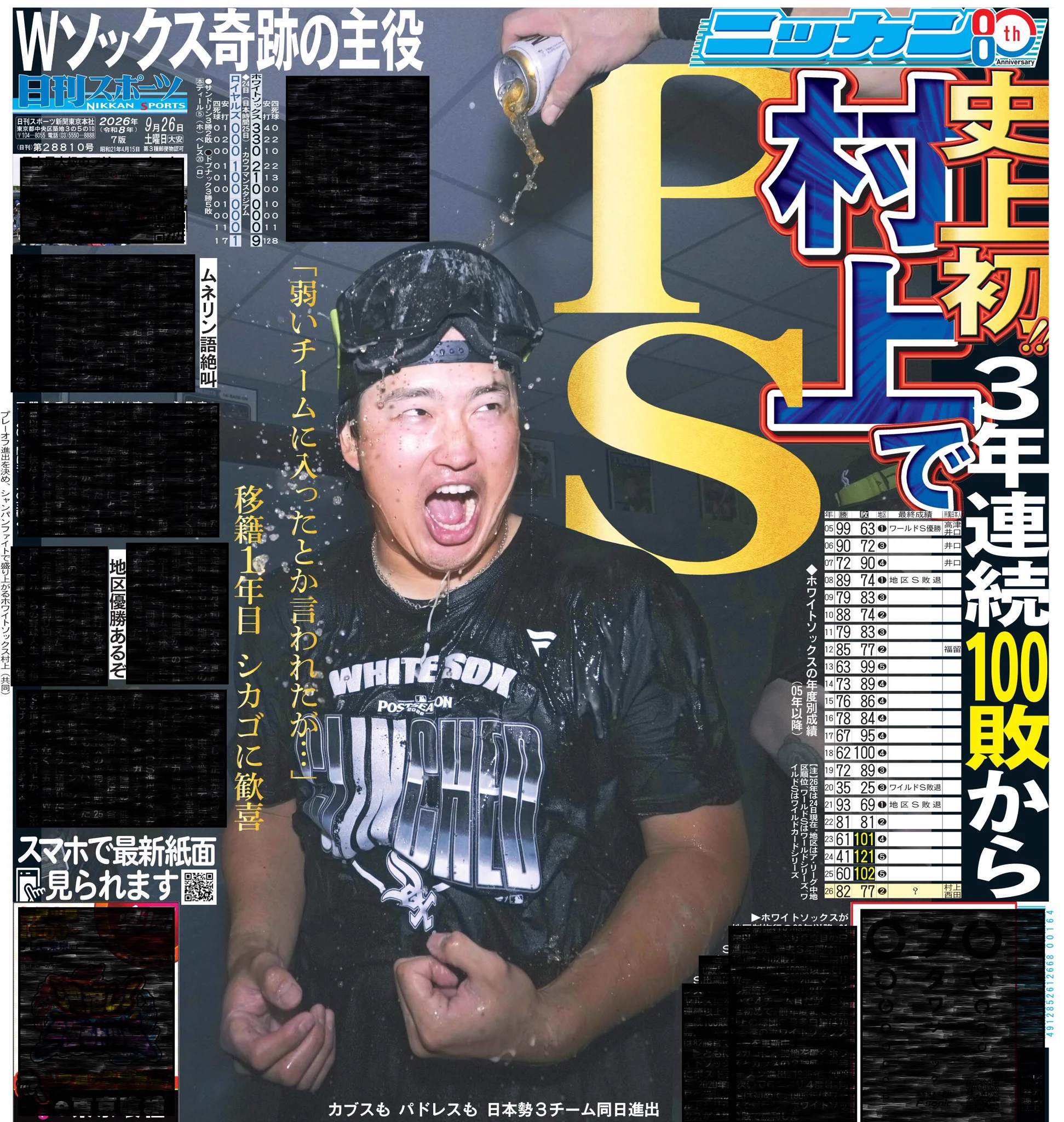 日刊スポーツSHOP (@1048055tokyo) / X