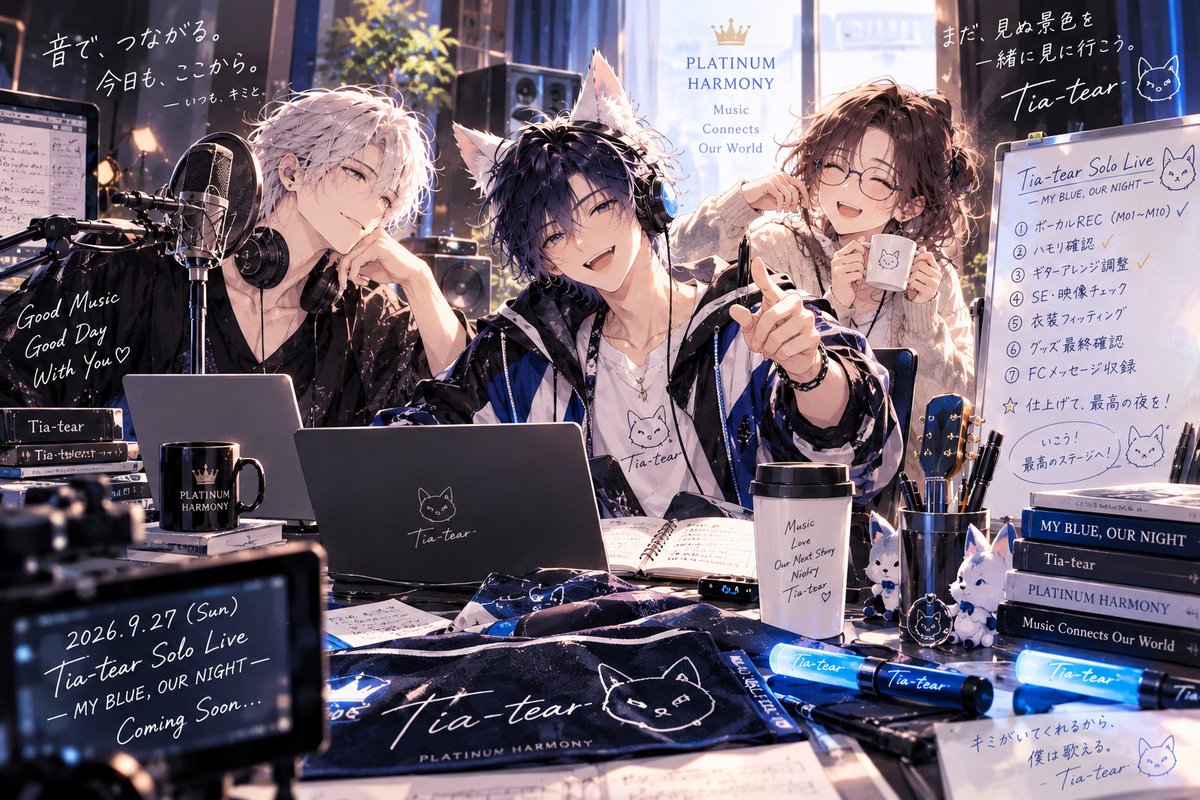 Tiatear20260804's tweet photo. 皆様おはようございます☀
単独ライブ打ち合わせ中の3人は制作部長より。
今日は運営とのMC打ち合わせとお店ご挨拶などなど....いよいよ明日です。
SUNOやフォローなど感謝を込めて
#tiatear #作品紹介 #SUNO #SunoAI #AI音楽 #AIミュージック https://t.co/msXkMPKK15