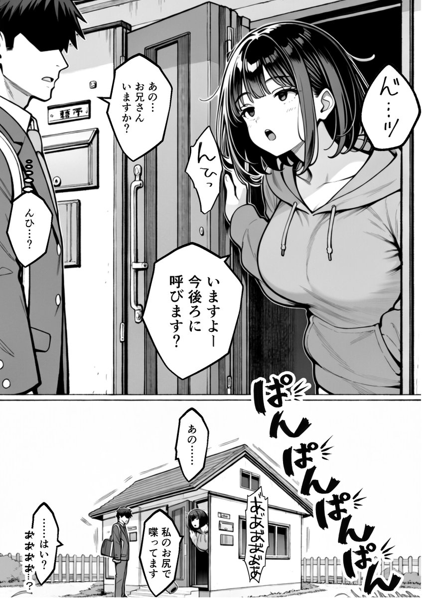 KillbitsPodcast's tweet photo. ケツで語る兄妹
（1/5） https://t.co/SPak7FUCqs