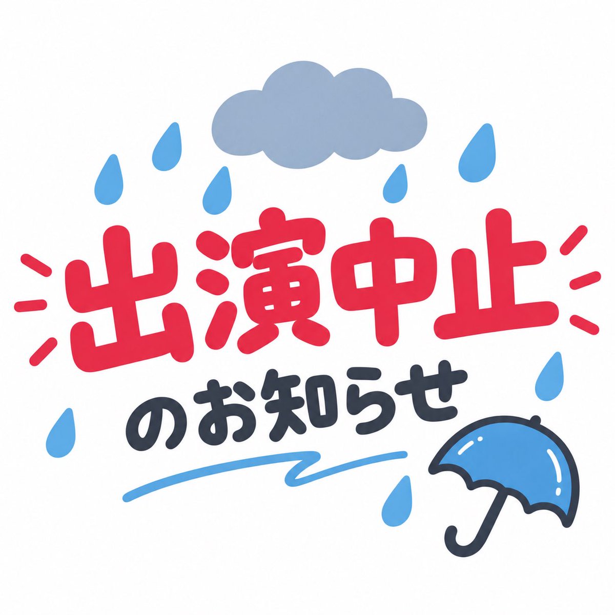 KCC_information's tweet photo. 【出演中止のお知らせ】

本日予定されていた、まつがさきの森幼稚園の「まつまつり」は、悪天候のため延期となりました☔️

延期後の日程では、柏少年少女合唱団の出演はありません。

残念なお知らせとなってしまいましたが、また皆さまに歌声をお届けできる機会を楽しみにしています♩ https://t.co/gFtU9a0iqa