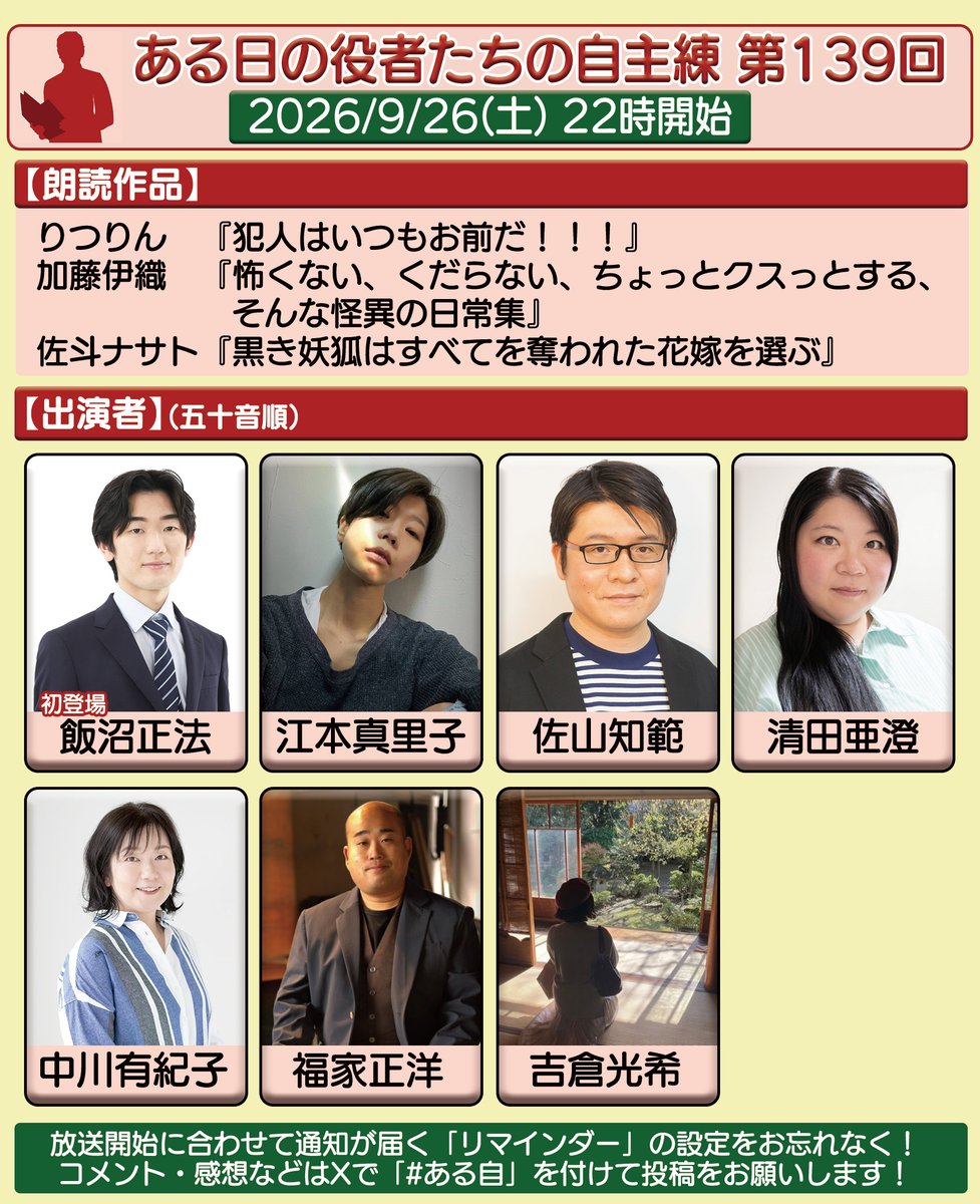 aruji_player's tweet photo. 【#ある自 まもなく22時からスタート！】
感想・コメントなどは吹き出しマークから返信するか、「#ある自」を付けてポストください。
また、絵文字でのリアクションも大歓迎！
ぜひ、リアルタイムで一緒に盛り上げていただけると嬉しいです！どうぞお楽しみに♪
https://t.co/TB1nouom9I https://t.co/Rm82KuACIt