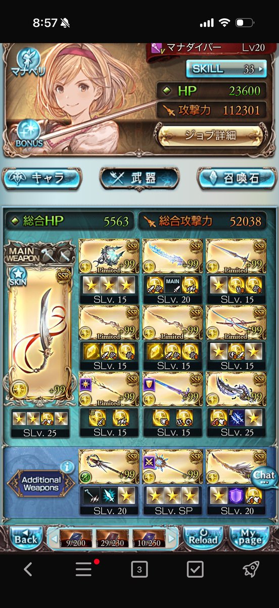hinata1129's tweet photo. 250HELL。開幕ハルマル召喚フルオ。11分切りくらい。ハルマル召喚しなくてもいい気がする。マナベリはなんとリヴァミニです。ウロボロスやら天元ならもっと早いでしょう。ハバキリのところはTA率とクリ率稼ぎなのでバサラ刀2本目が最適解な気はする。雰囲気でしかこのゲームやってないから… https://t.co/hzlx0PrFtj