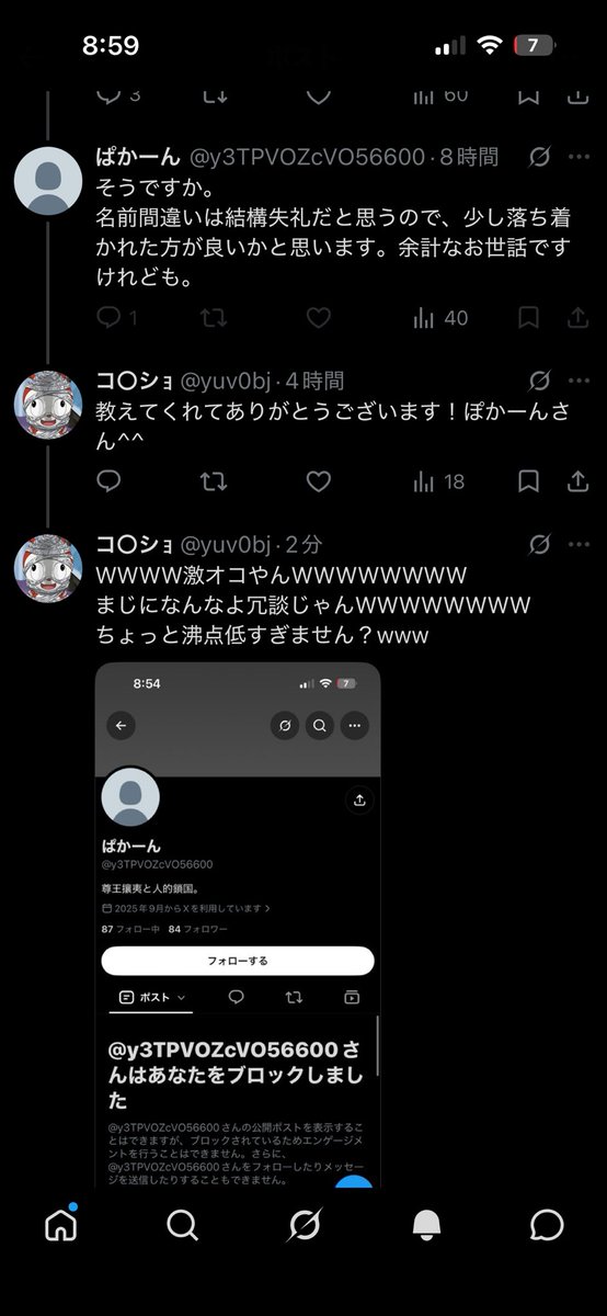 yuv0bj's tweet photo. 沸点低すぎwww
冗談通じず激おこなのガチおもろいwww
悪気は有ったけど、すこーんさんゴメンね🥺՞
@y3TPVOZcVO56600 https://t.co/V3wM2FyLbY