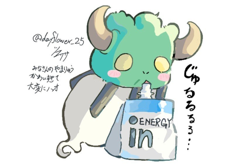 dayflower_25's tweet photo. #山田のファンアート
素敵な絵🍵企画ありがとうございますー！たくさんのやまりゅう見れて大変にハオでした https://t.co/LmjO0ZtkB2