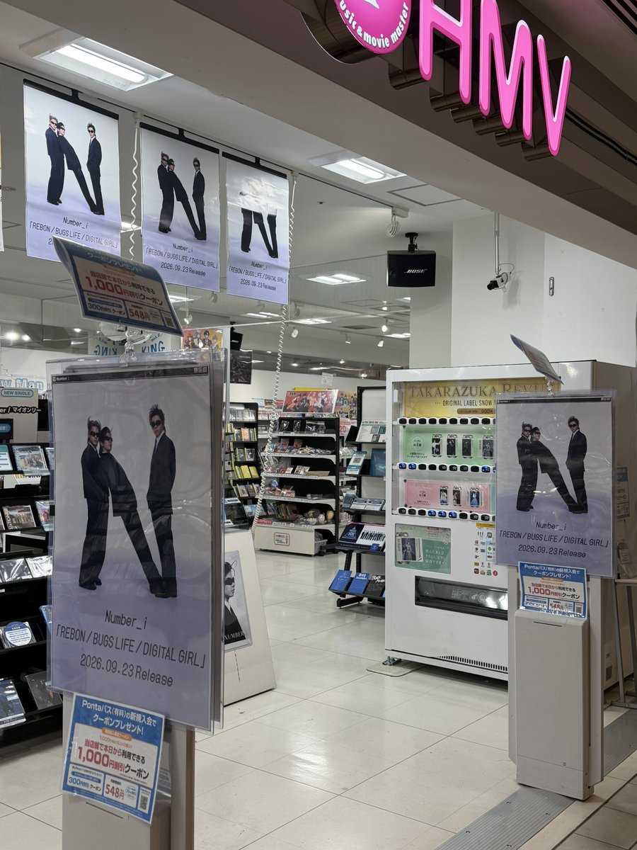 panda_i_desyo's tweet photo. 昨日は梅田となんばのタワレコとHMV
4店舗巡って三形態1セットずつ買ってきましたー😊
豪華なパネルやポスター
サインやメッセージも嬉しい❣️

一緒に行ったお友達は
昨日1日だけでオンラインと店舗で
私の10倍買ってた😂いつもながら素晴らしい👏
あまりに重そうだったので持ってあげました笑 https://t.co/VTh8HMimNz