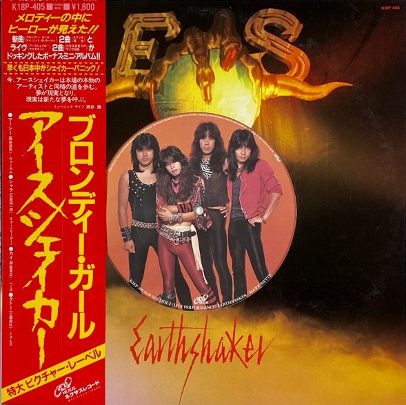 WebMetalExtremo's tweet photo. 🤘 Earthshaker — "Blondie Girl" (1983) https://t.co/8OROnEcYCo https://t.co/IxBXvQJqr3