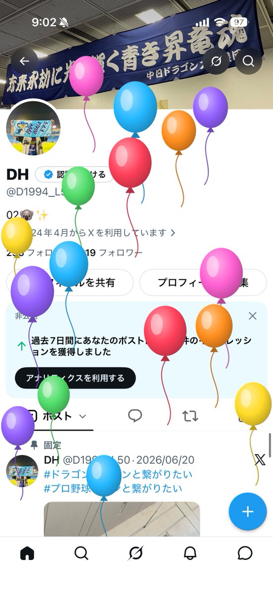 D1994_L50's tweet photo. 大野雄大様とアブレウ様と共に歳を重ねることができて光栄です。 https://t.co/Skuup1LPuv