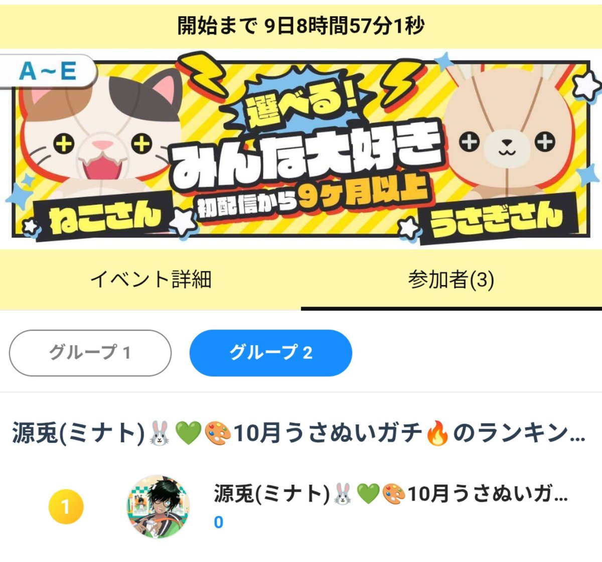r_minatousagi01's tweet photo. エントリーしました…！！！！
がんばります！！ https://t.co/kznBOnJqCD