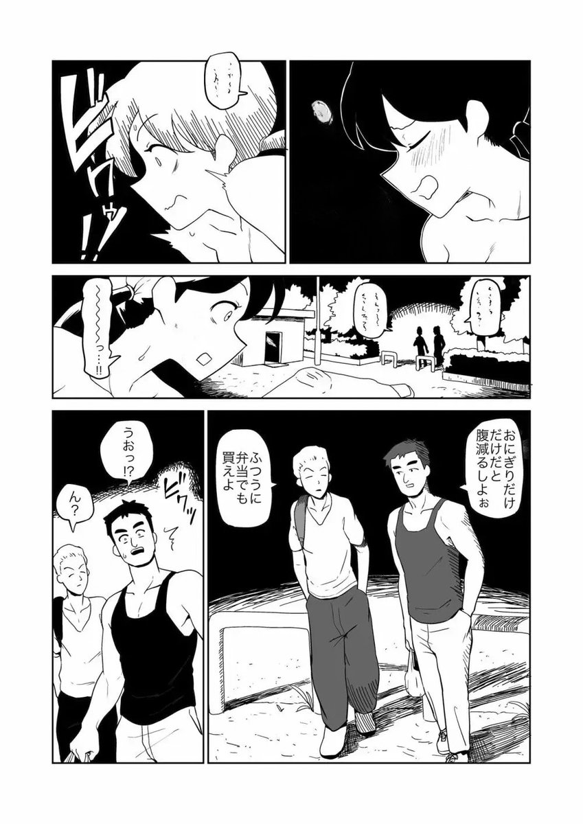 dogan1i's tweet photo. 夜の公園で遊んでいたら…（1/5） https://t.co/Nuol8oajv5