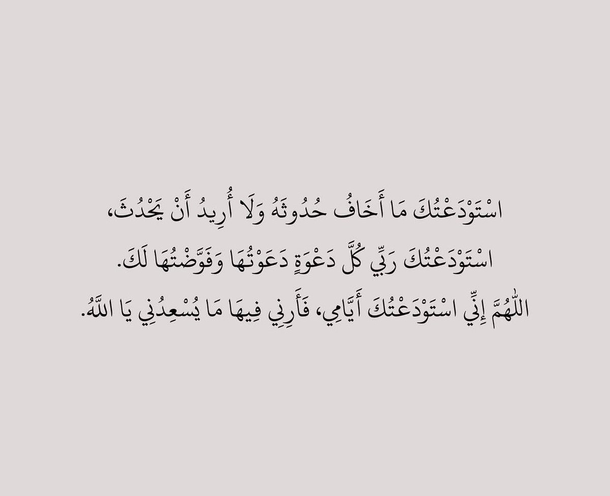Am__j8's tweet photo. اللهم اني فوضت امري كله إليك 🤍 https://t.co/Rdx7GhVkCd
