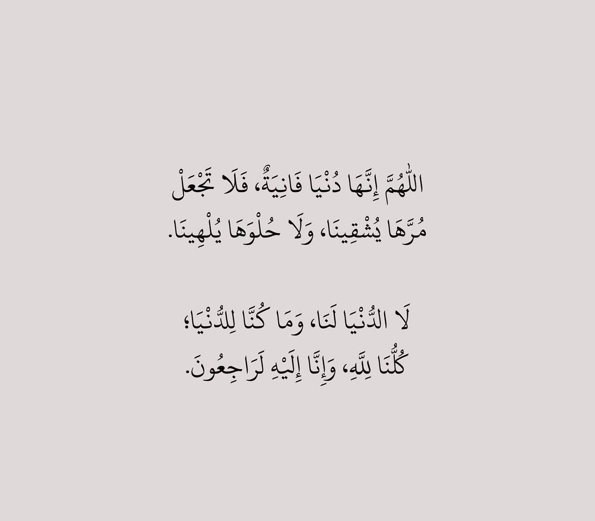Am__j8's tweet photo. اللهم اني فوضت امري كله إليك 🤍 https://t.co/Rdx7GhVkCd