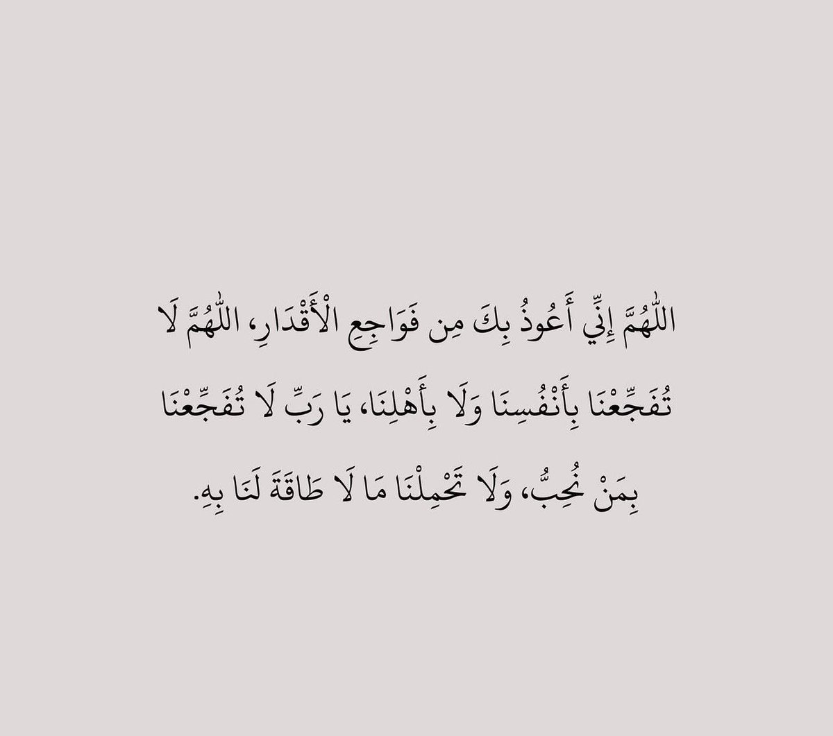 Am__j8's tweet photo. اللهم اني فوضت امري كله إليك 🤍 https://t.co/Rdx7GhVkCd