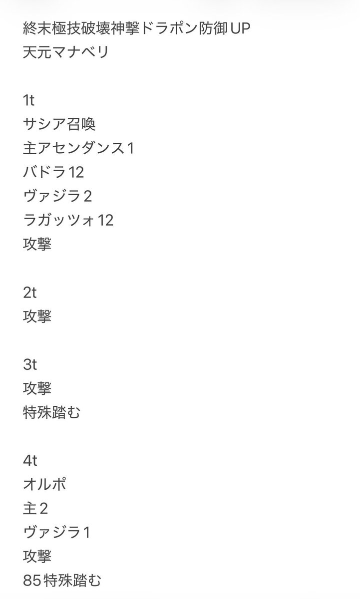 imo_178's tweet photo. 上の編成のムーブ表です https://t.co/XYBqqx2Hvh
