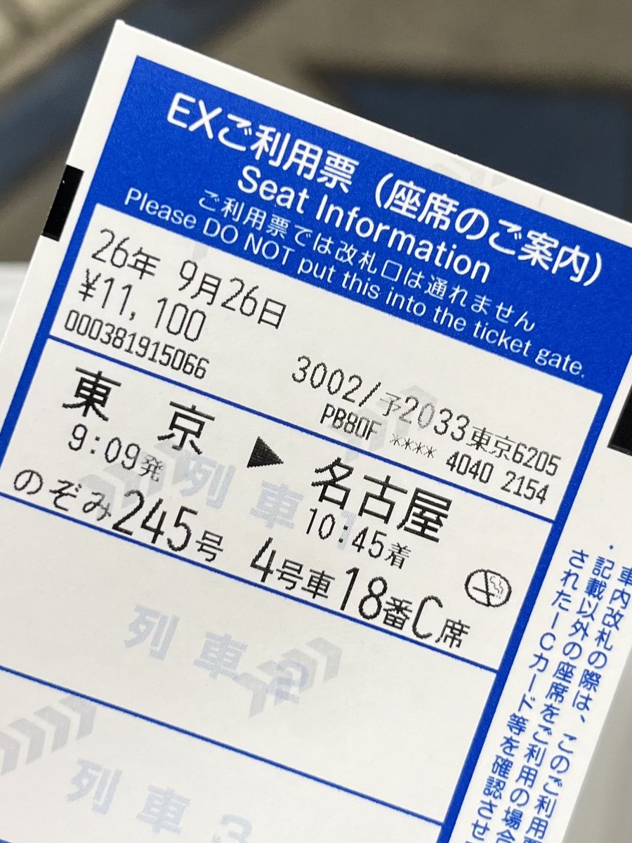 kenkenbacky's tweet photo. 名古屋に行ってきます！たかお！待ってろよ！笑笑
楽園のドアを開けたはぐれた天使が二番目の恋の夢の途中でグッバイデイするのよ！ https://t.co/PjbQ5U8ZHU