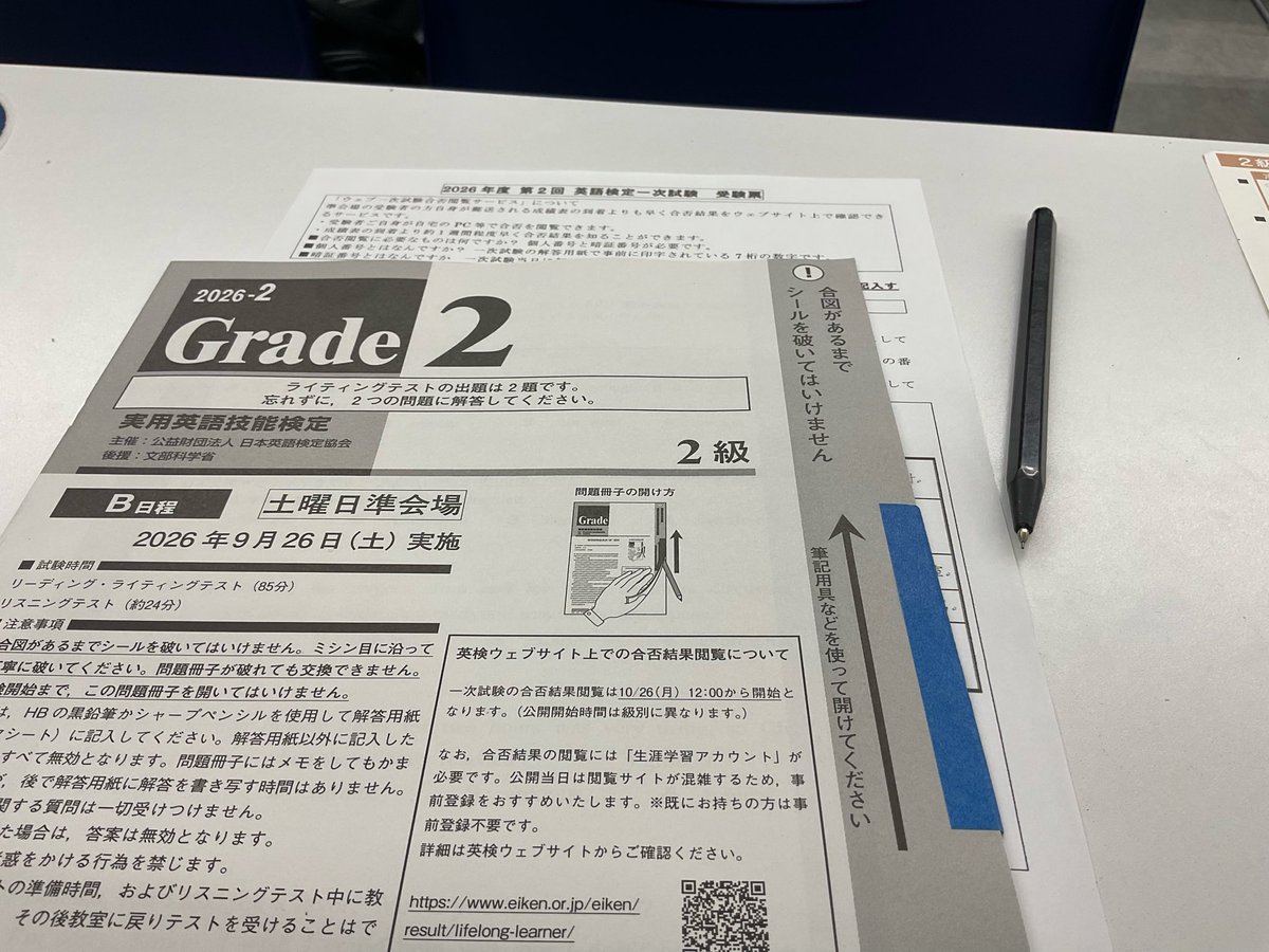 08Rikuu_52's tweet photo. 頑張ろかー✍︎
#英検 https://t.co/HGFgfNXGKp