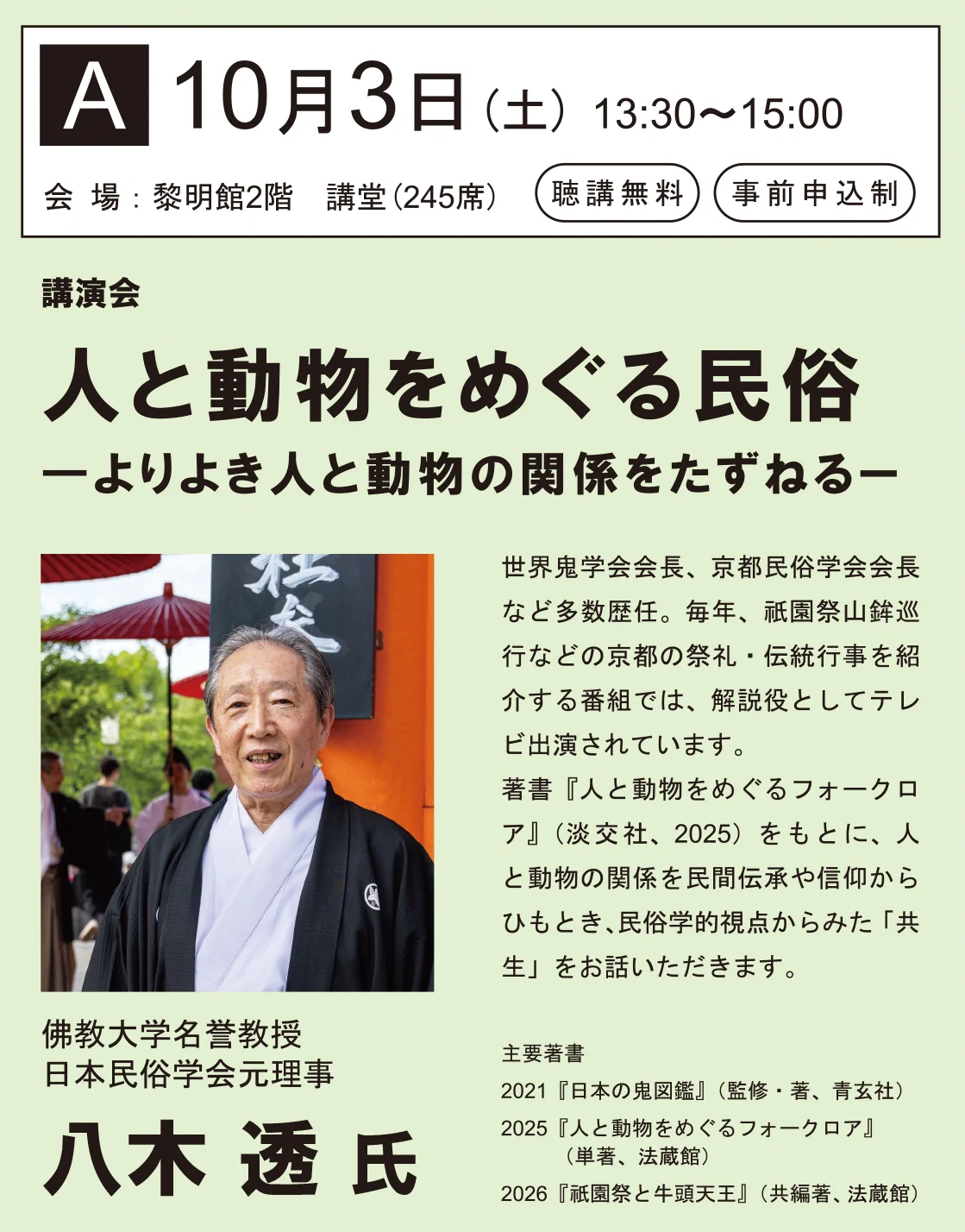 鹿児島県歴史・美術センター黎明館（公式） on X: 