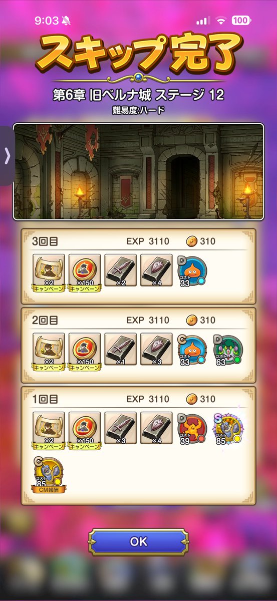 dqsgyu's tweet photo. 朝からびっくり！
ありがとーー🥳🗽🥳🗽 https://t.co/PziV6qlAaE
