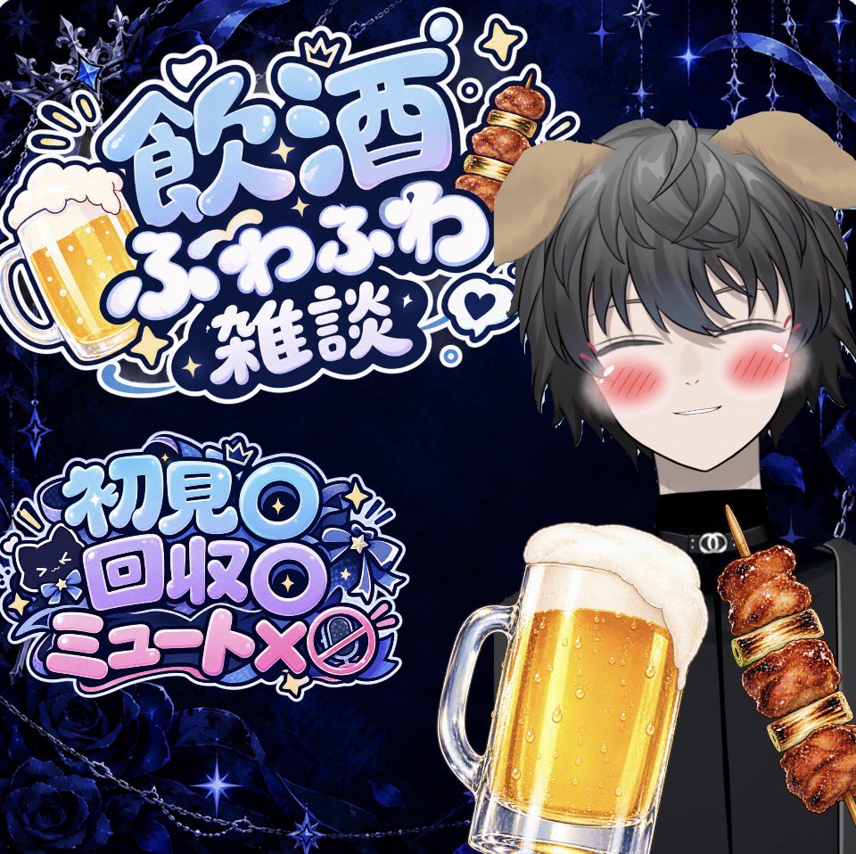 hayari_10do's tweet photo. 夜22時30分？23時かなぁ、、ちょっとほろ酔いで配信します〜✨️1時間くらい？
時間あったら来てください〜(ˆ ̳◝ ·̫ ◜ ̳ˆ)

酒が入ると目がガンギマりして目が覚めて
ふわふわ元気にニコニコ笑てますんでー笑笑 大丈夫なはず！やで！！笑 https://t.co/quues5tQTO